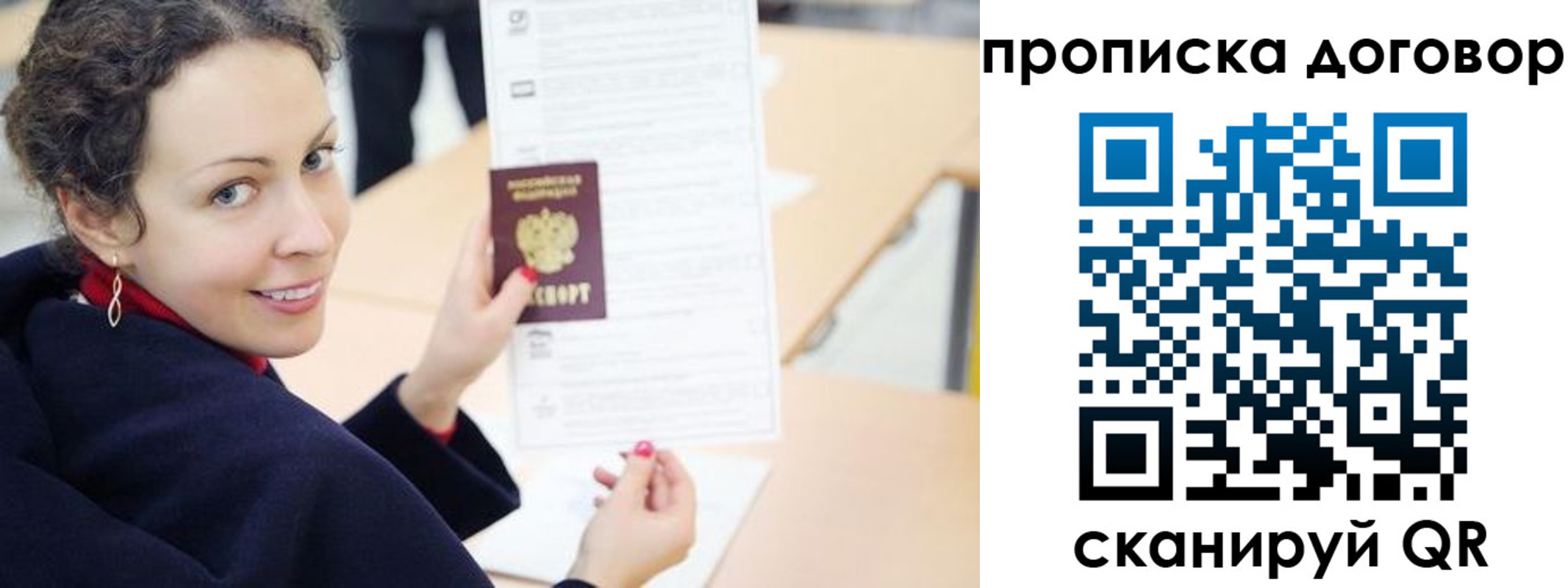 прописка в квартире в Азове