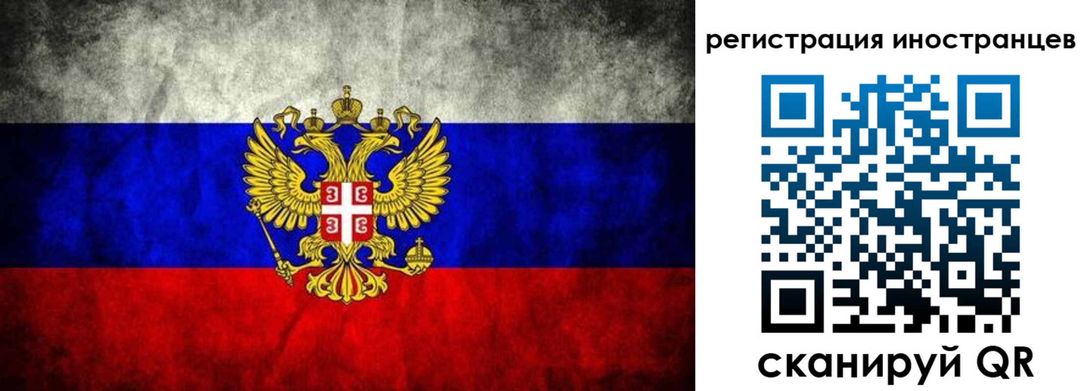 временная регистрация в Азове