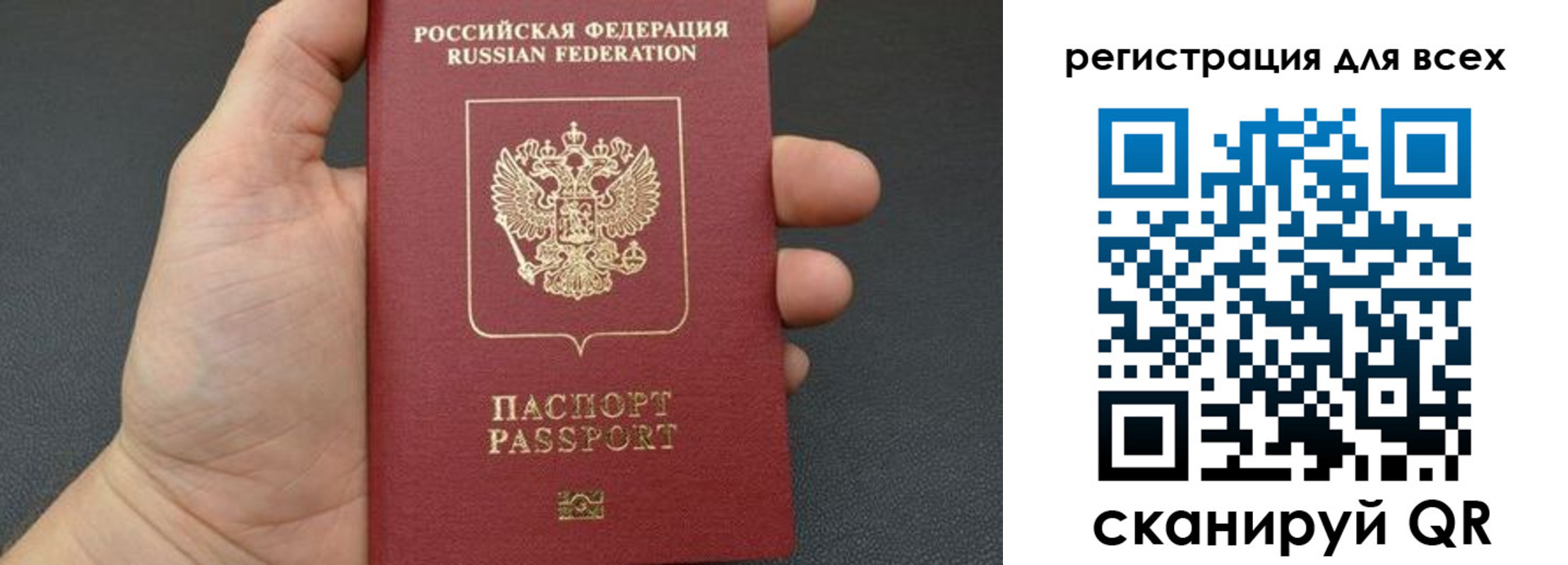 прописка гарантия в Азове
