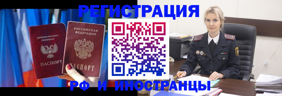 временная регистрация в квартире в Азове