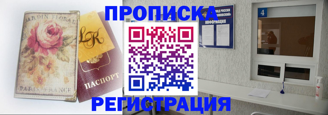 миграционный учет в Азове