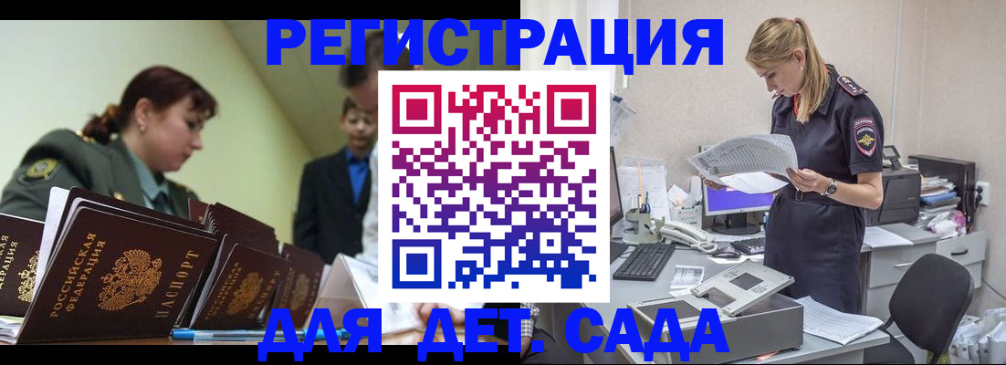 временная регистрация в квартире в Азове